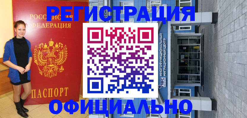 регистрация в Нижней Туре